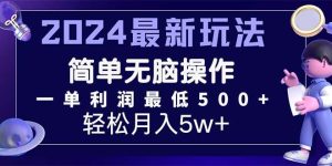 2024最新的项目小红书咸鱼暴力引流，简单无脑操作，每单利润最少500+