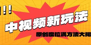 轻松原创，高效爆款领域揭秘！