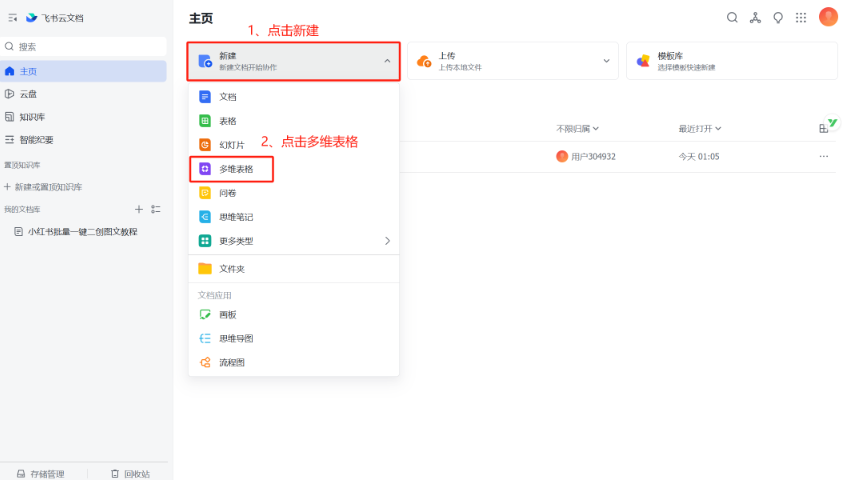 小红书笔记图文批量创作全攻略，新手也能轻松搞定！