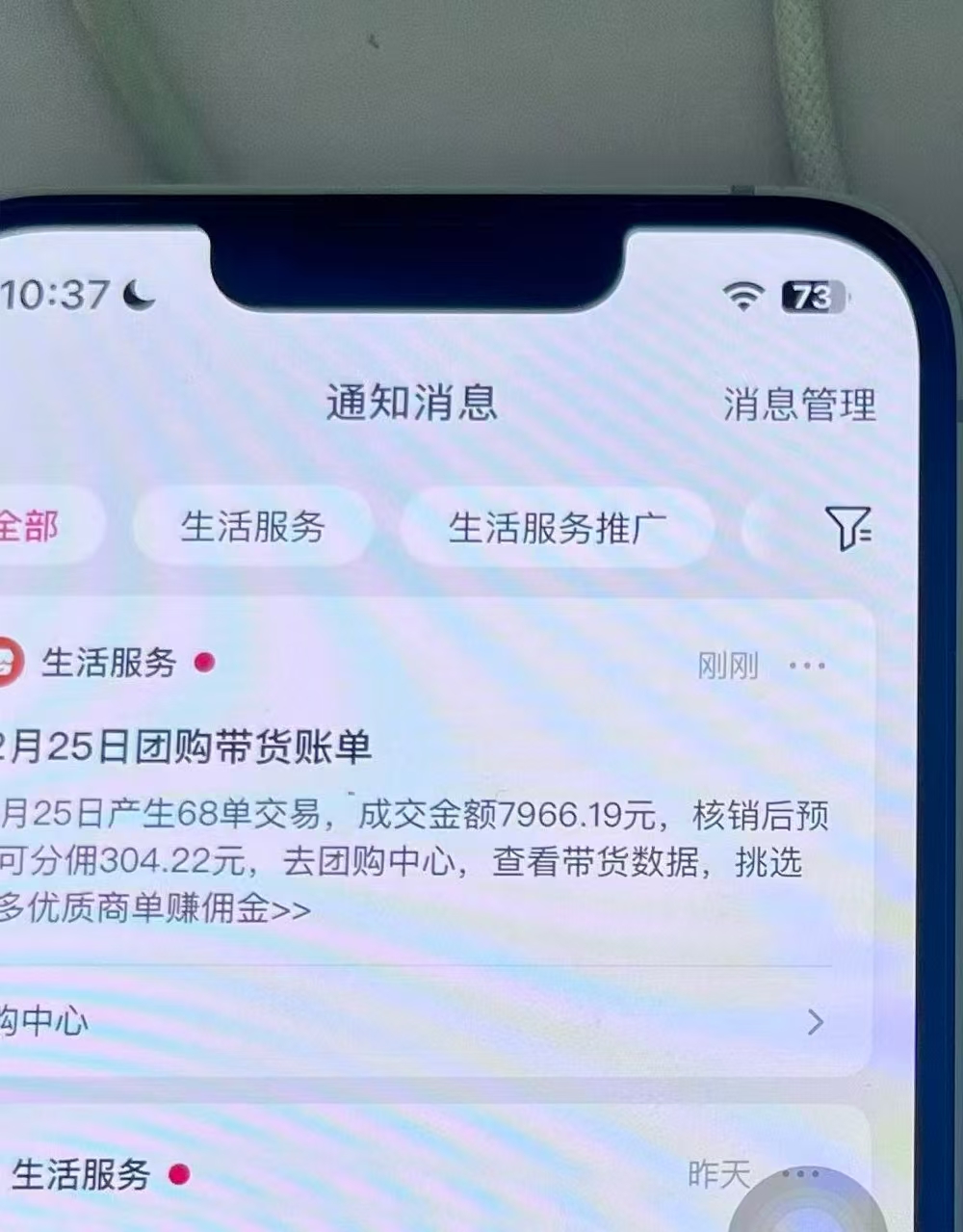 月入过万的抖音团购，懒人带货最新玩法，长久稳定！小白轻松上手！