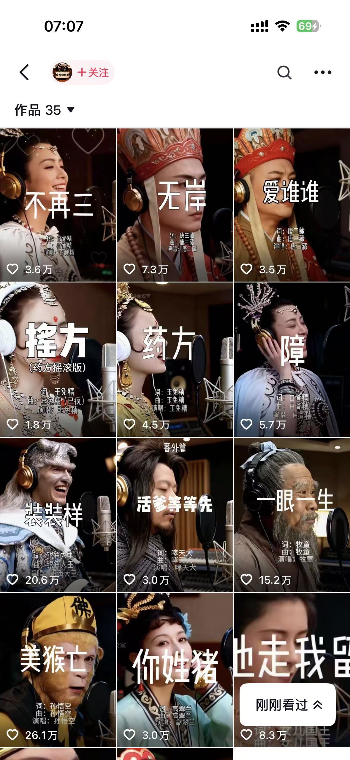 网易云+AI说唱，每天半小时，轻松月入上万